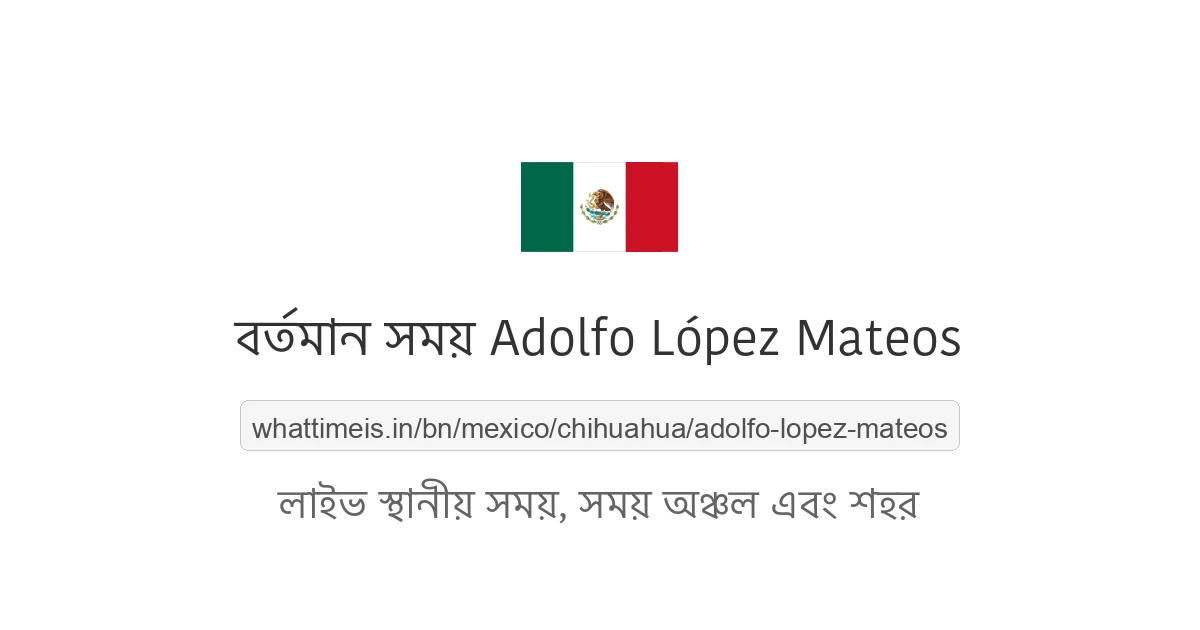 Adolfo López Mateos-এর বর্তমান সময়