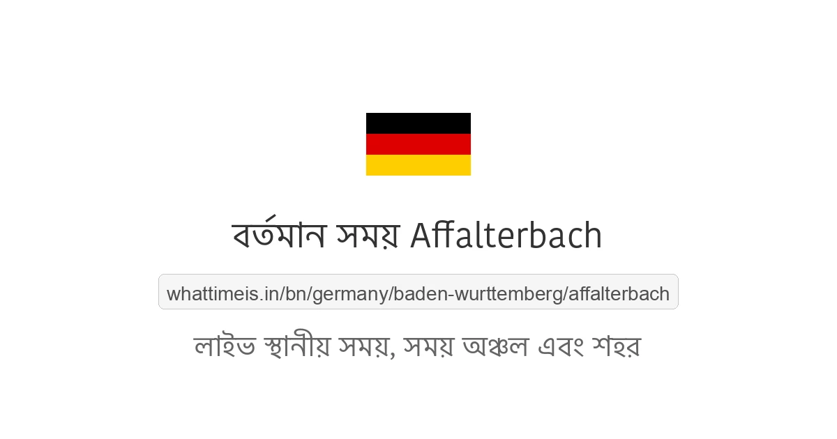 Affalterbach-এর বর্তমান সময়