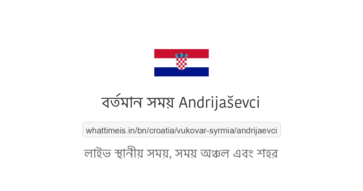 Andrijaševci-এর বর্তমান সময়