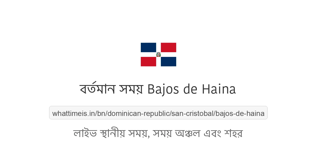 Bajos de Haina-এর বর্তমান সময়