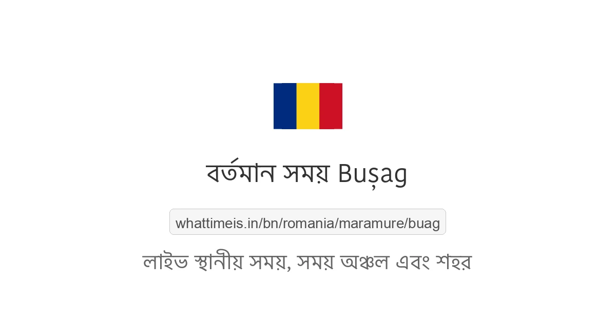 Bușag-এর বর্তমান সময়