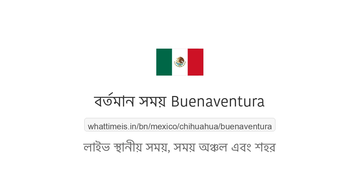 Buenaventura-এর বর্তমান সময়
