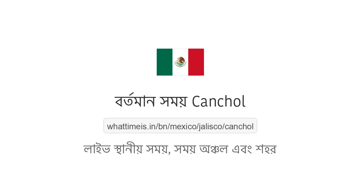 Canchol-এর বর্তমান সময়