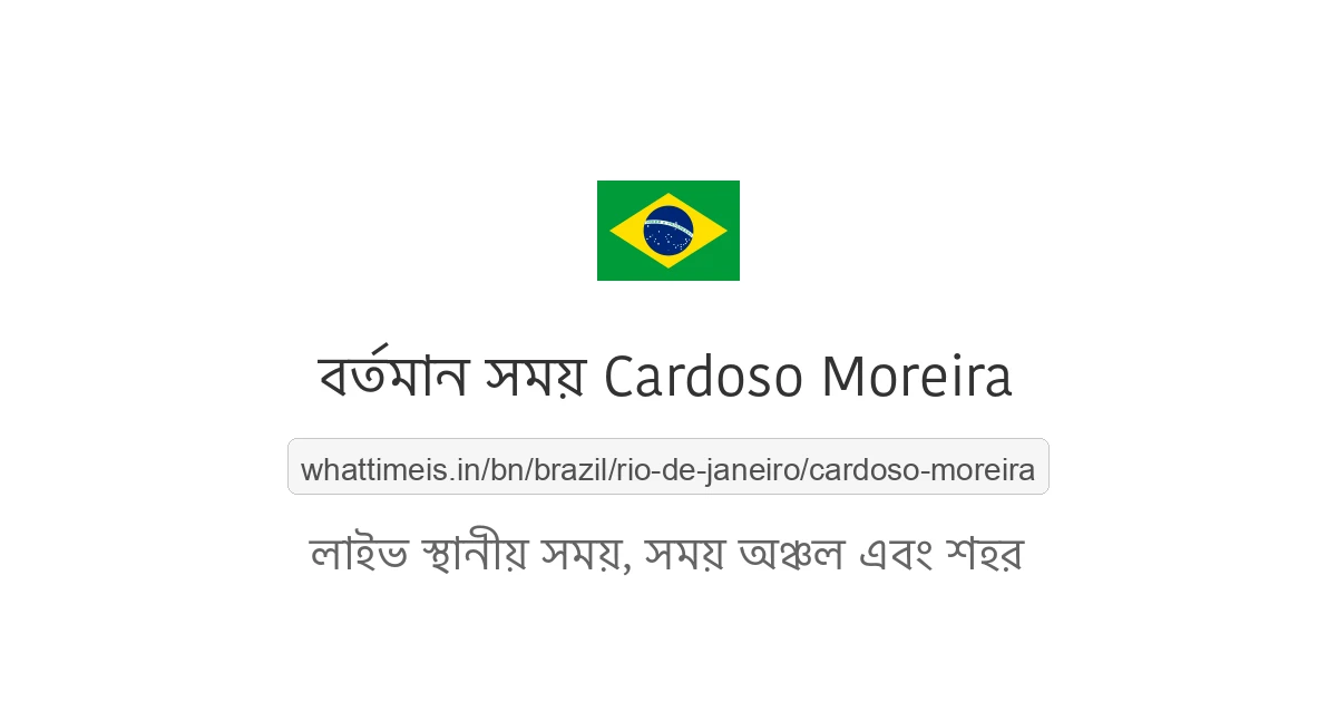 Cardoso Moreira-এর বর্তমান সময়