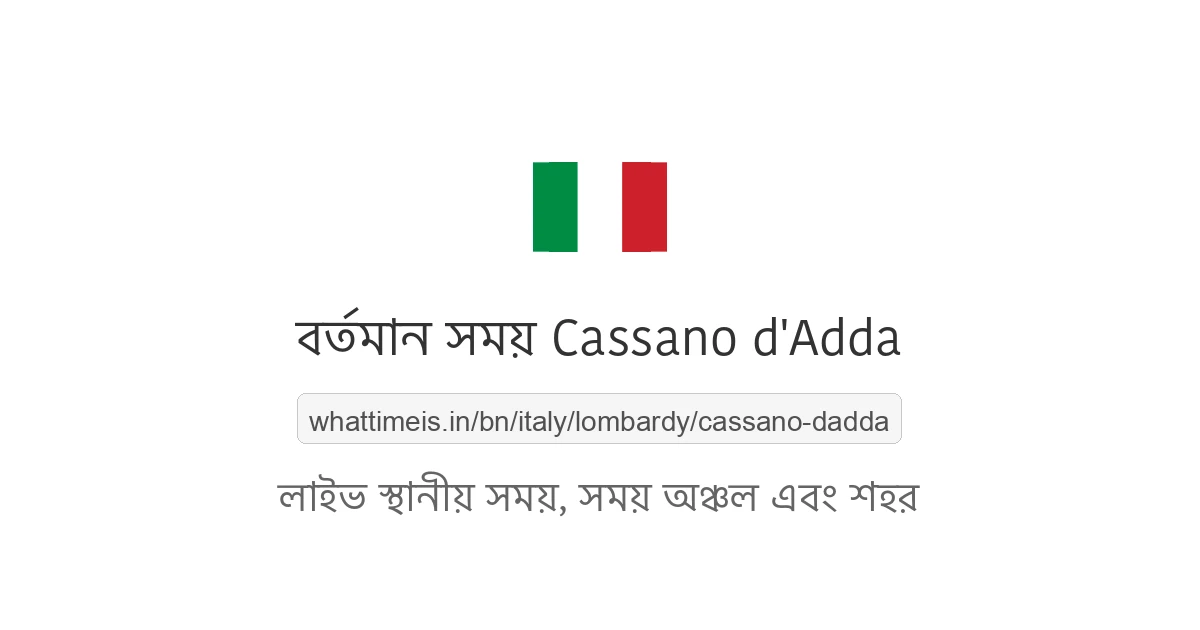 Cassano d'Adda-এর বর্তমান সময়