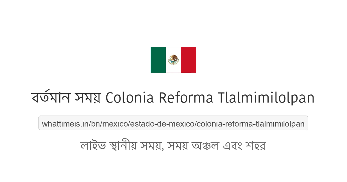 Colonia Reforma Tlalmimilolpan-এর বর্তমান সময়