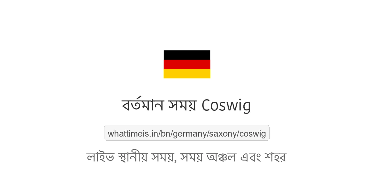 Coswig-এর বর্তমান সময়