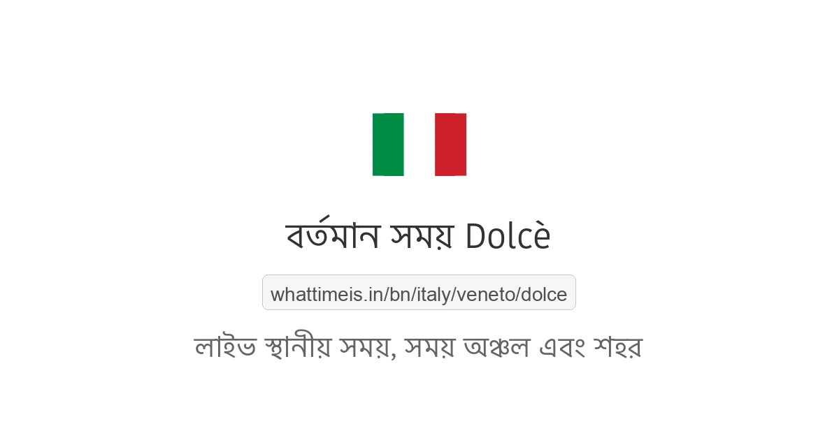 Dolcè-এর বর্তমান সময়
