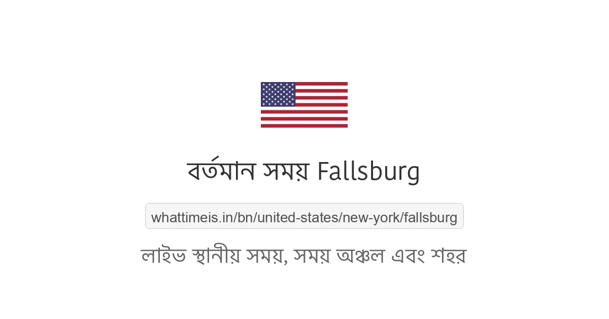 Fallsburg-এর বর্তমান সময়