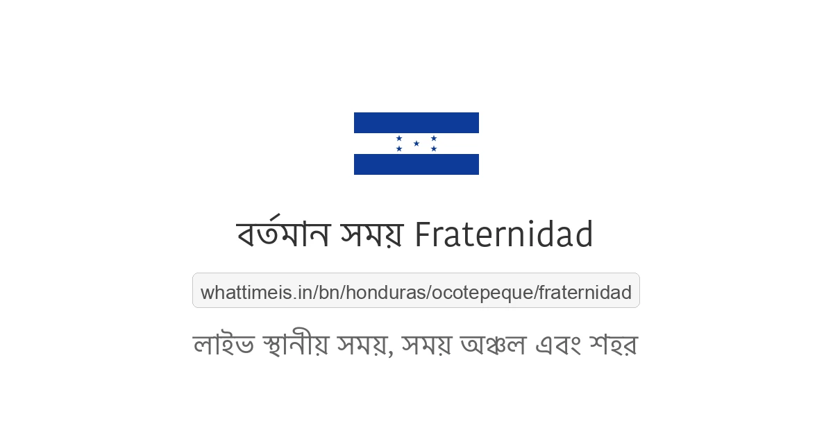 Fraternidad-এর বর্তমান সময়