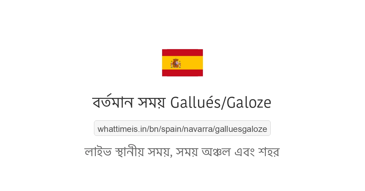 Gallués/Galoze-এর বর্তমান সময়