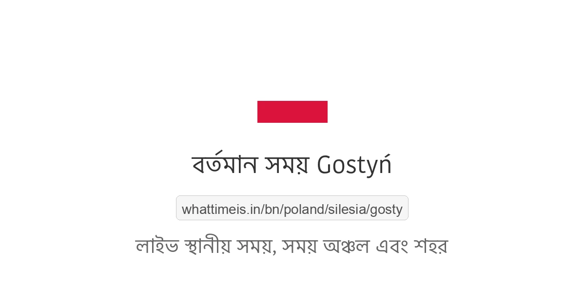 Gostyń-এর বর্তমান সময়