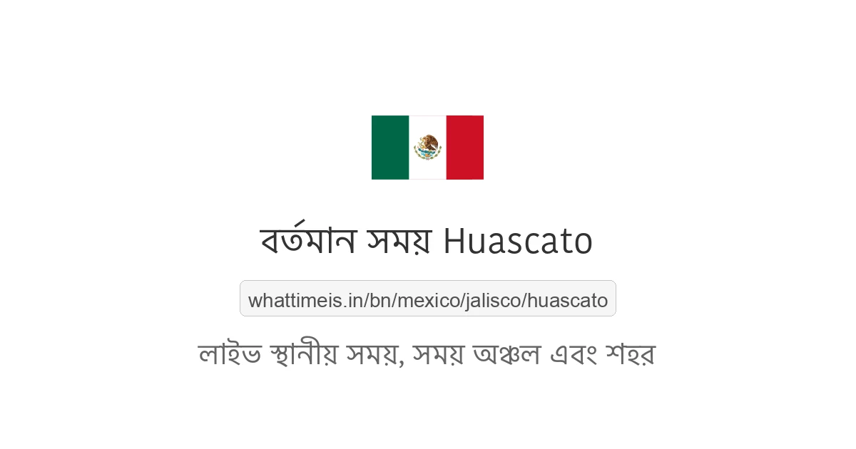 Huascato-এর বর্তমান সময়