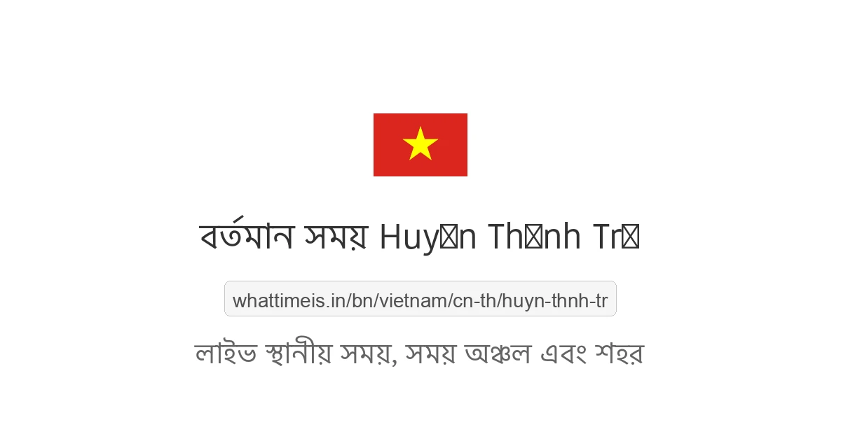 Huyện Thạnh Trị-এর বর্তমান সময়