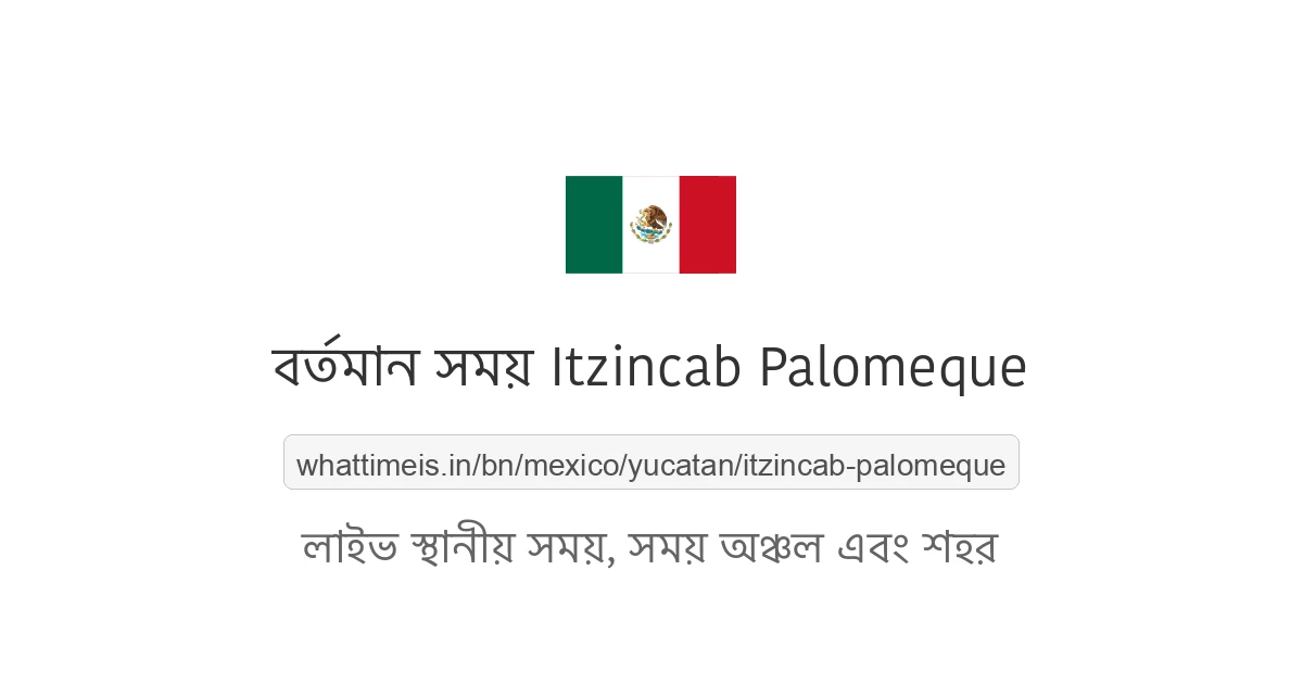 Itzincab Palomeque-এর বর্তমান সময়