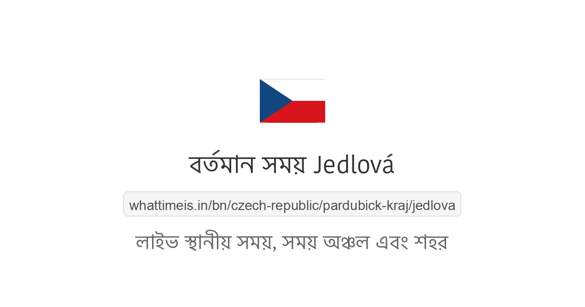 Jedlová-এর বর্তমান সময়