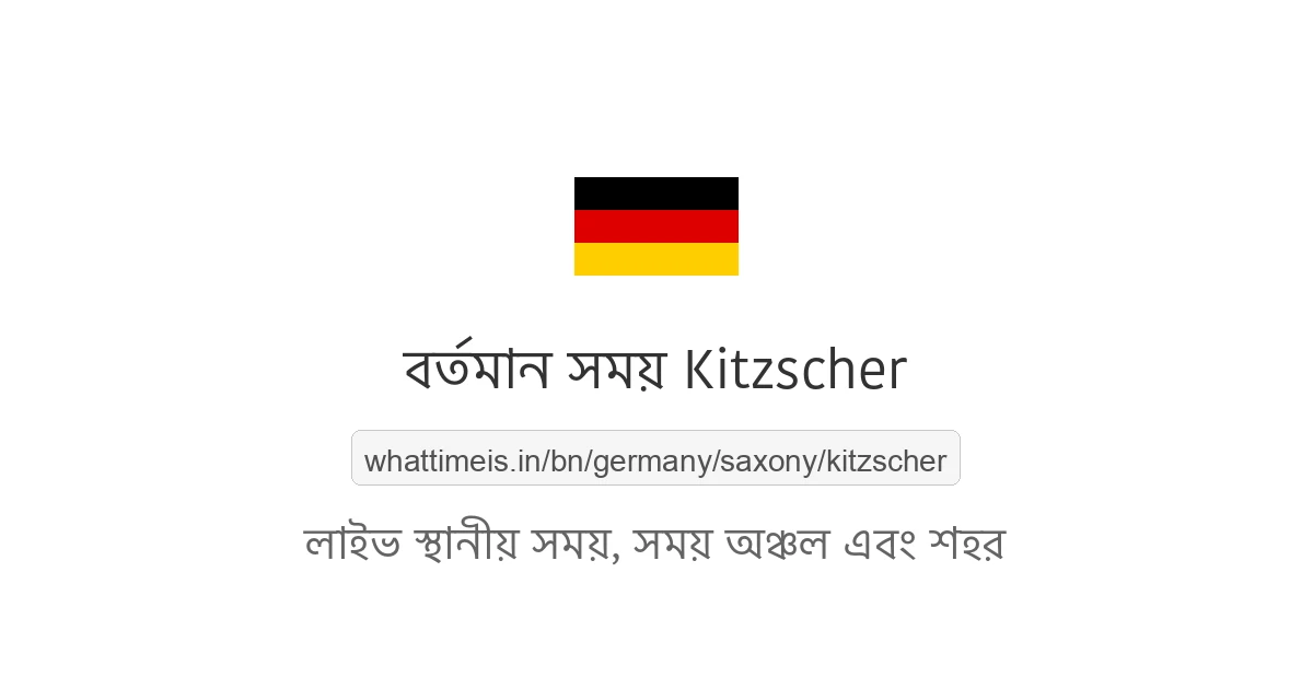 Kitzscher-এর বর্তমান সময়