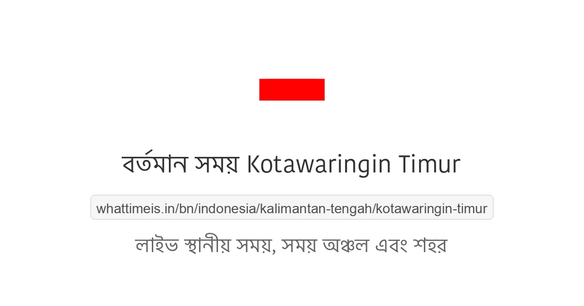 Kotawaringin Timur-এর বর্তমান সময়