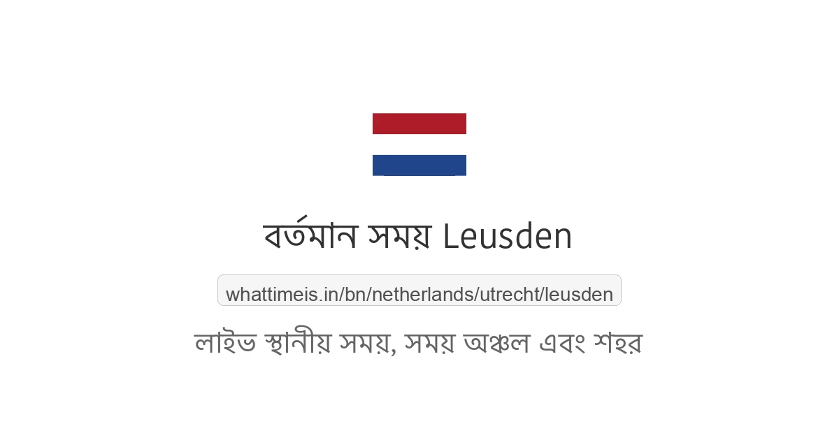 Leusden-এর বর্তমান সময়