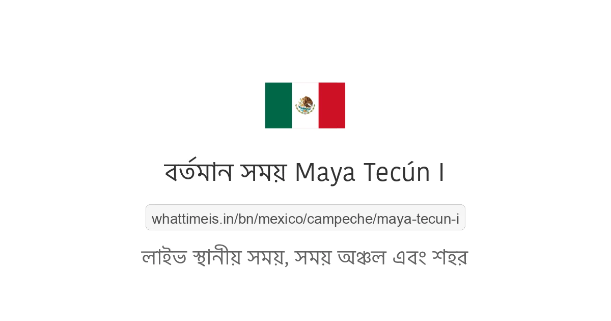 Maya Tecún I-এর বর্তমান সময়