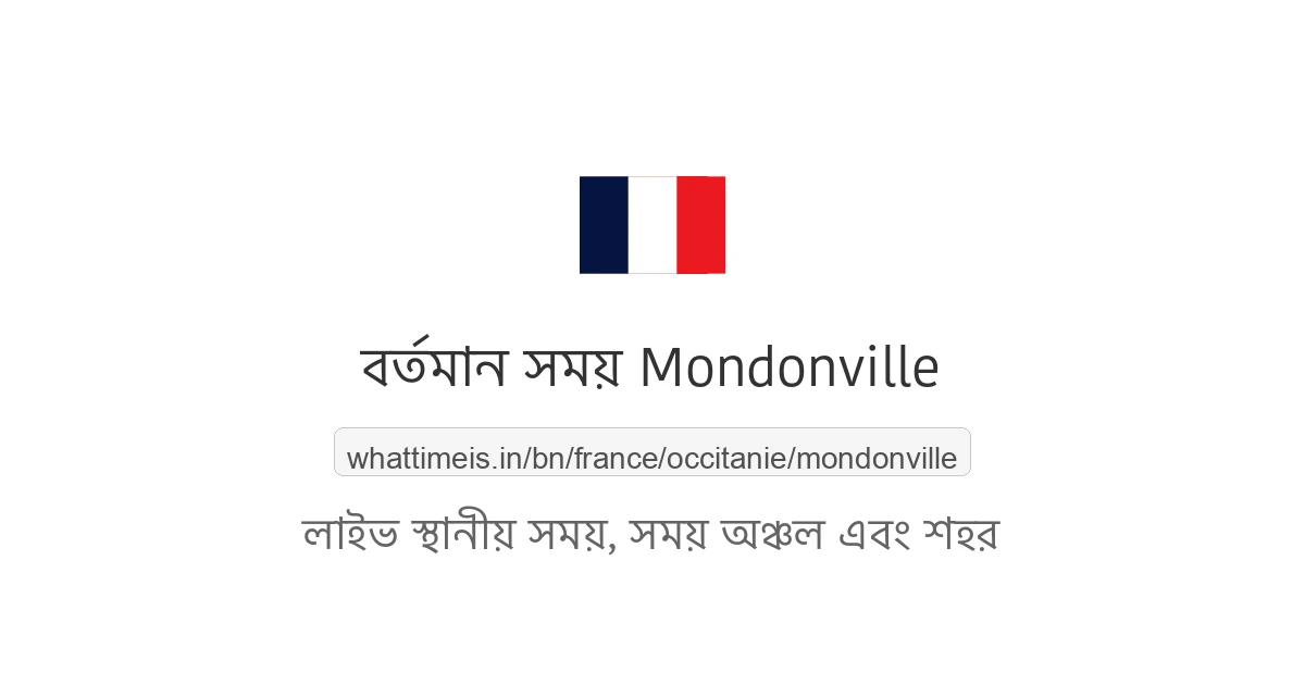 Mondonville-এর বর্তমান সময়