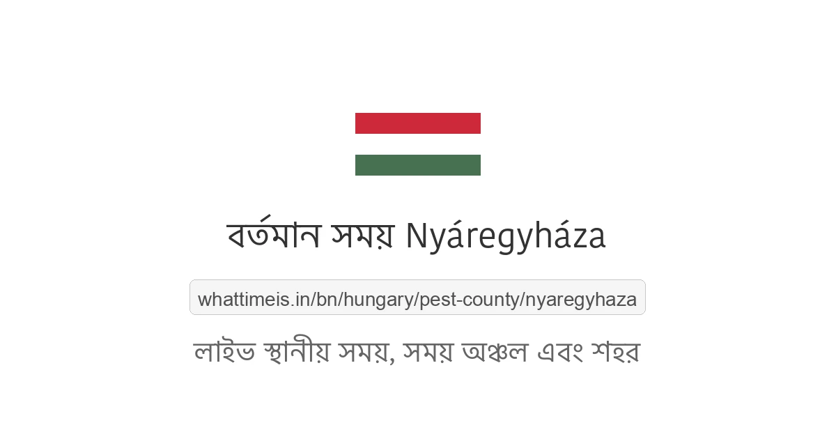 Nyáregyháza-এর বর্তমান সময়