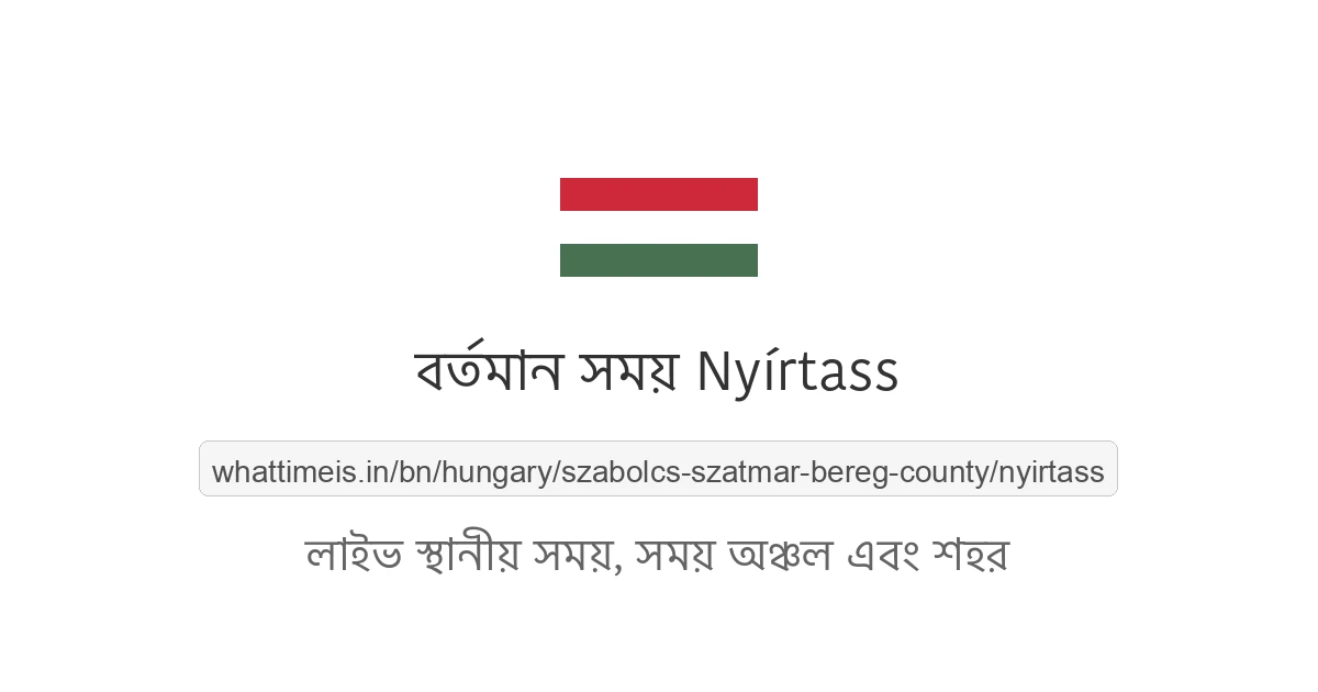 Nyírtass-এর বর্তমান সময়