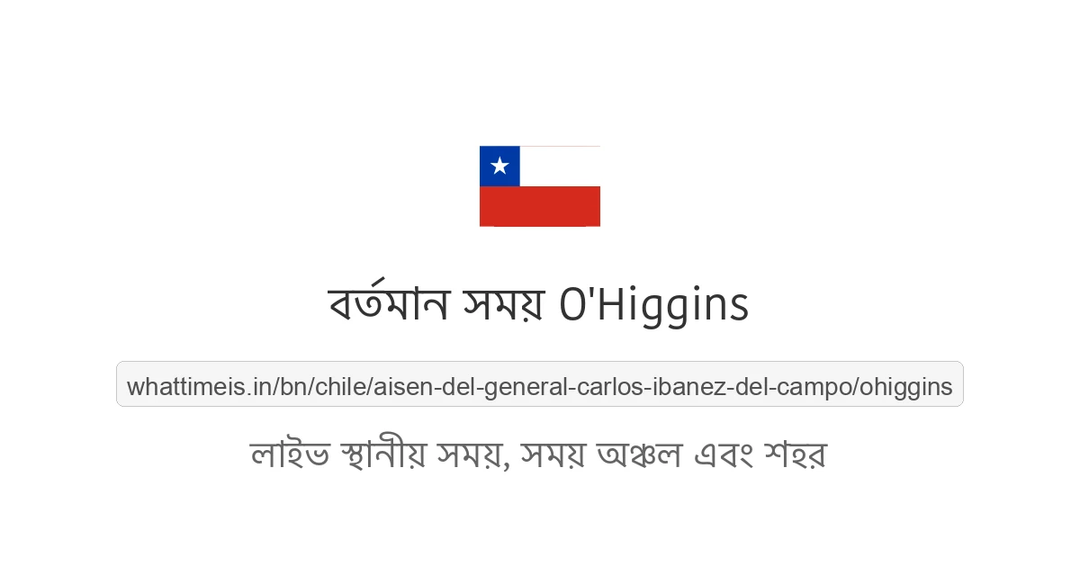O'Higgins-এর বর্তমান সময়