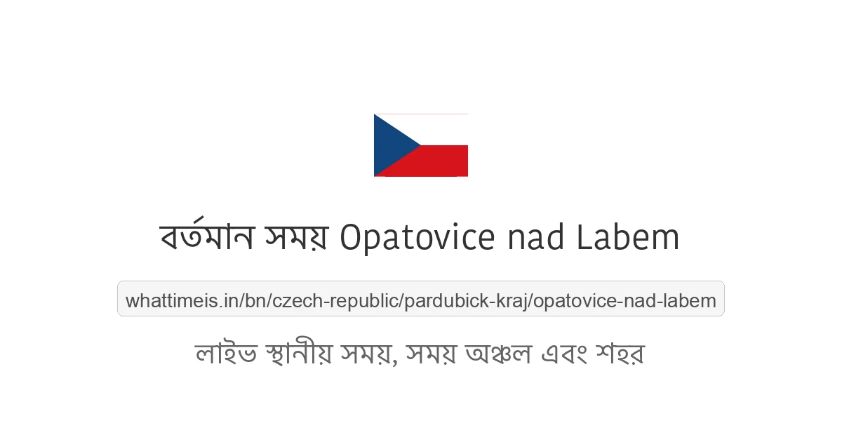 Opatovice nad Labem-এর বর্তমান সময়