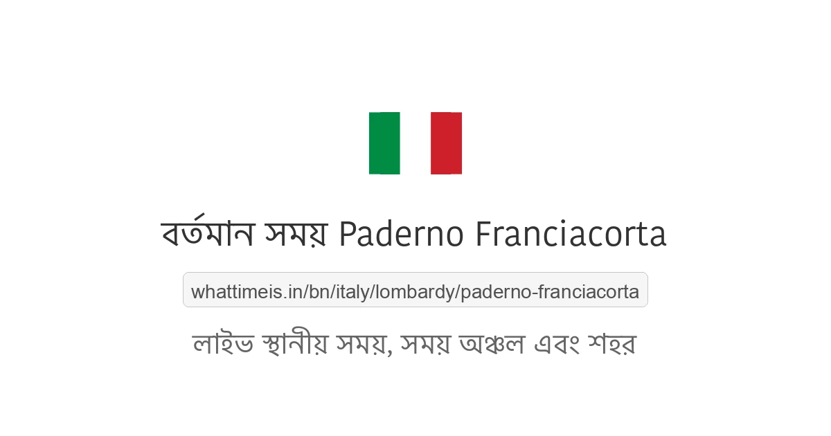 Paderno Franciacorta-এর বর্তমান সময়