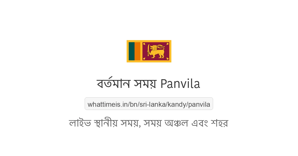 Panvila-এর বর্তমান সময়