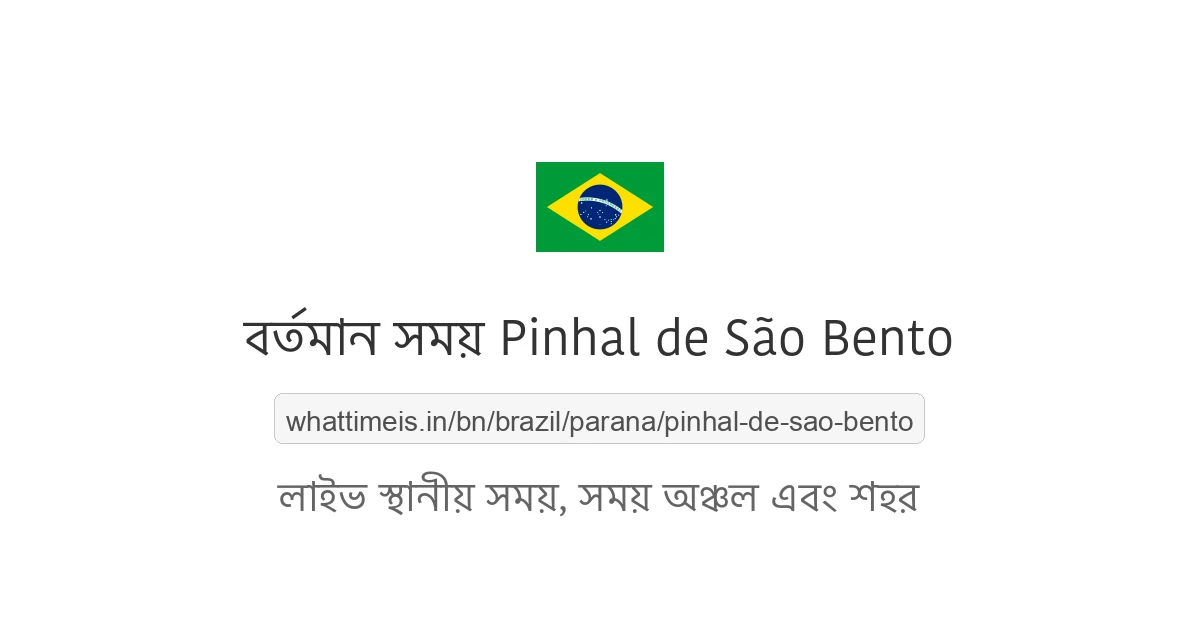 Pinhal de São Bento-এর বর্তমান সময়