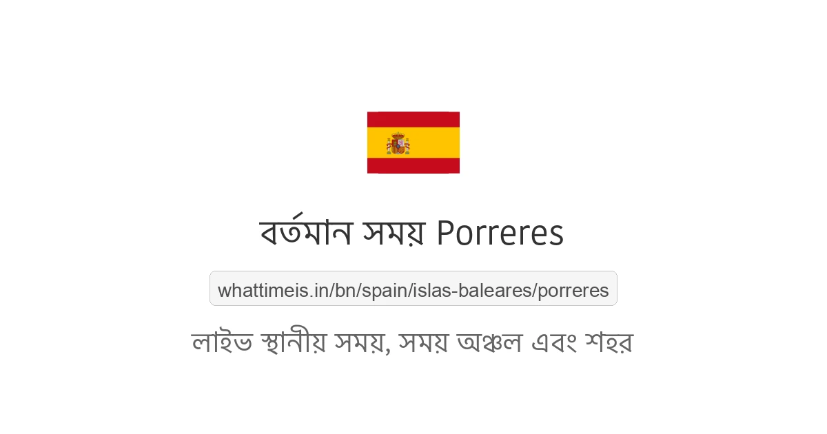 Porreres-এর বর্তমান সময়