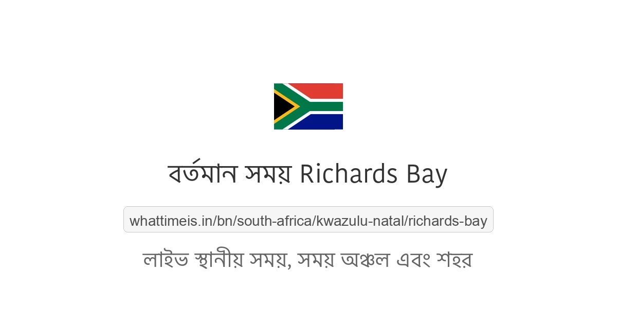 Richards Bay-এর বর্তমান সময়