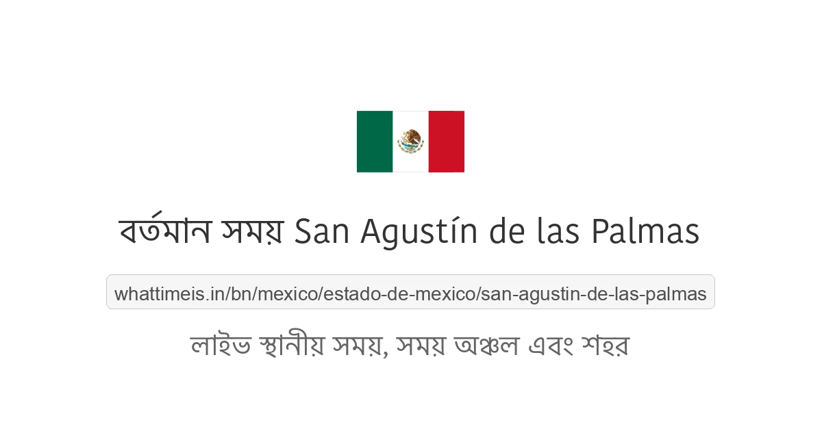 San Agustín de las Palmas-এর বর্তমান সময়