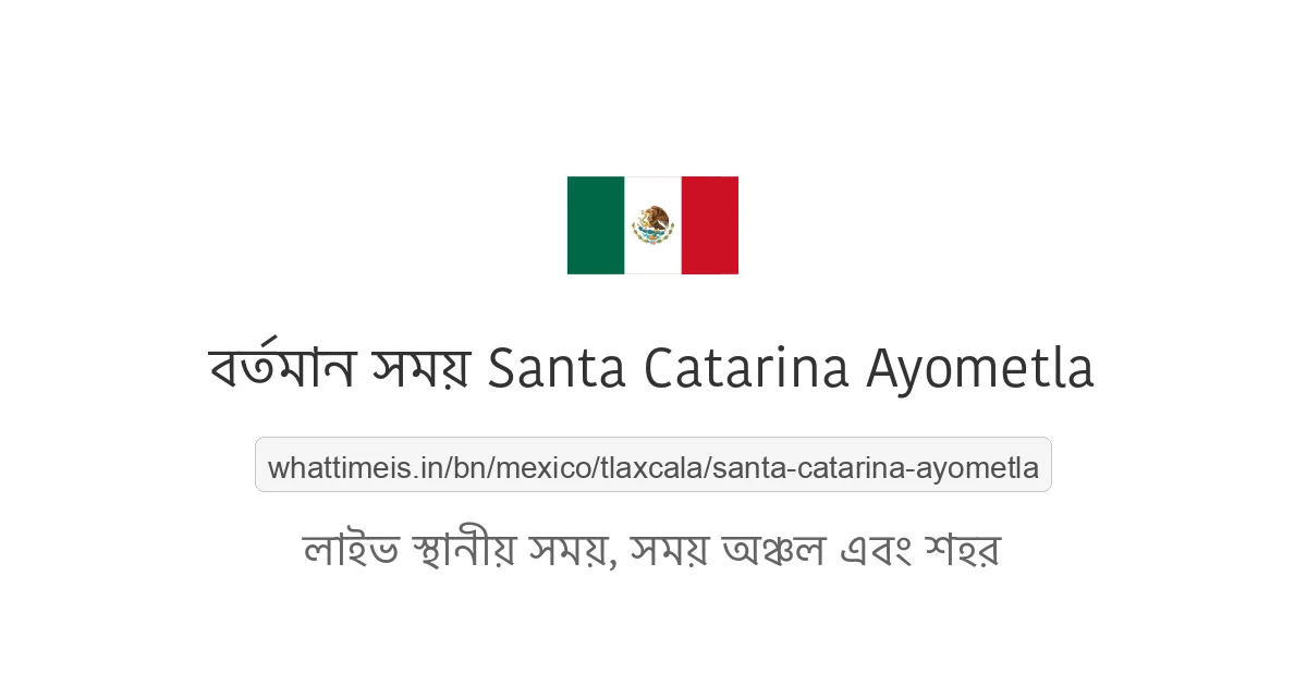 Santa Catarina Ayometla-এর বর্তমান সময়