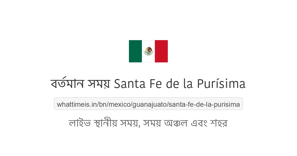 Santa Fe de la Purísima-এর বর্তমান সময়