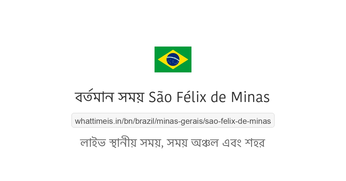 São Félix de Minas-এর বর্তমান সময়