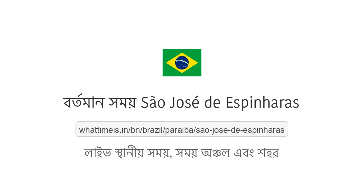 São José de Espinharas-এর বর্তমান সময়