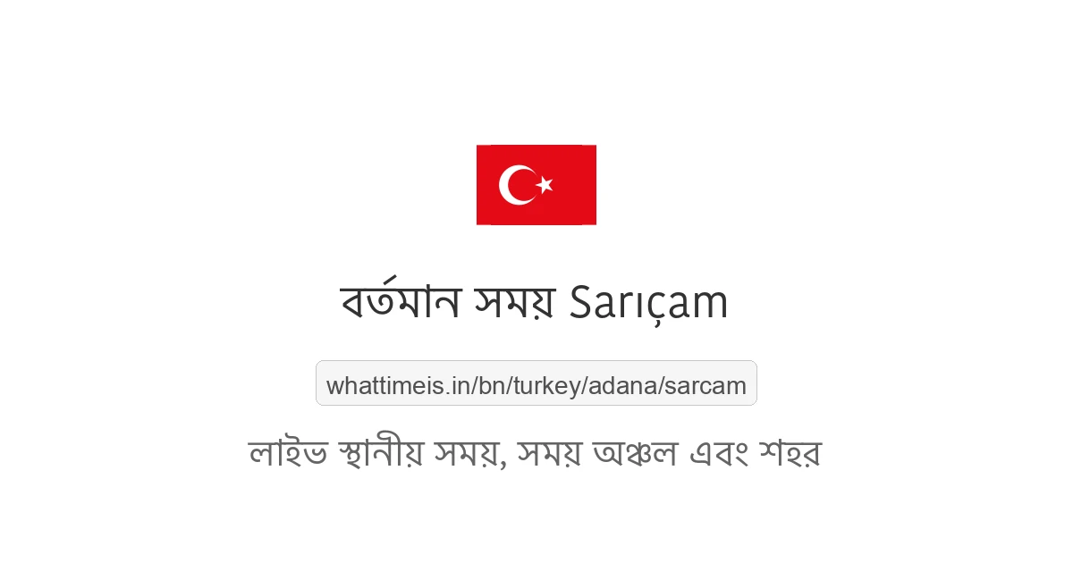 Sarıçam-এর বর্তমান সময়