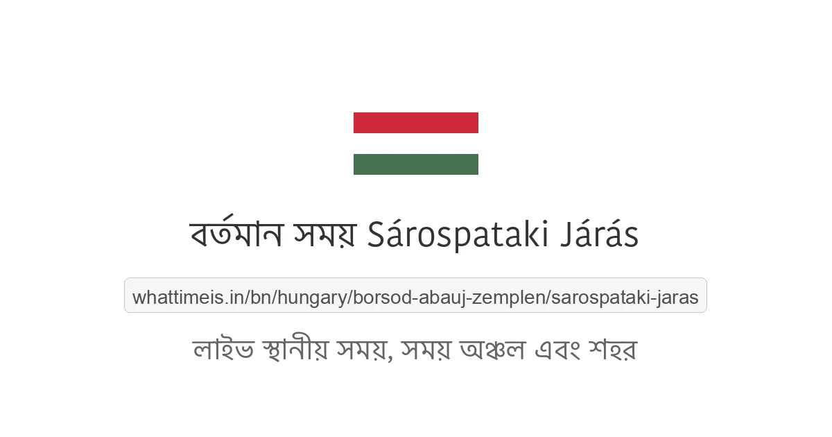 Sárospataki Járás-এর বর্তমান সময়