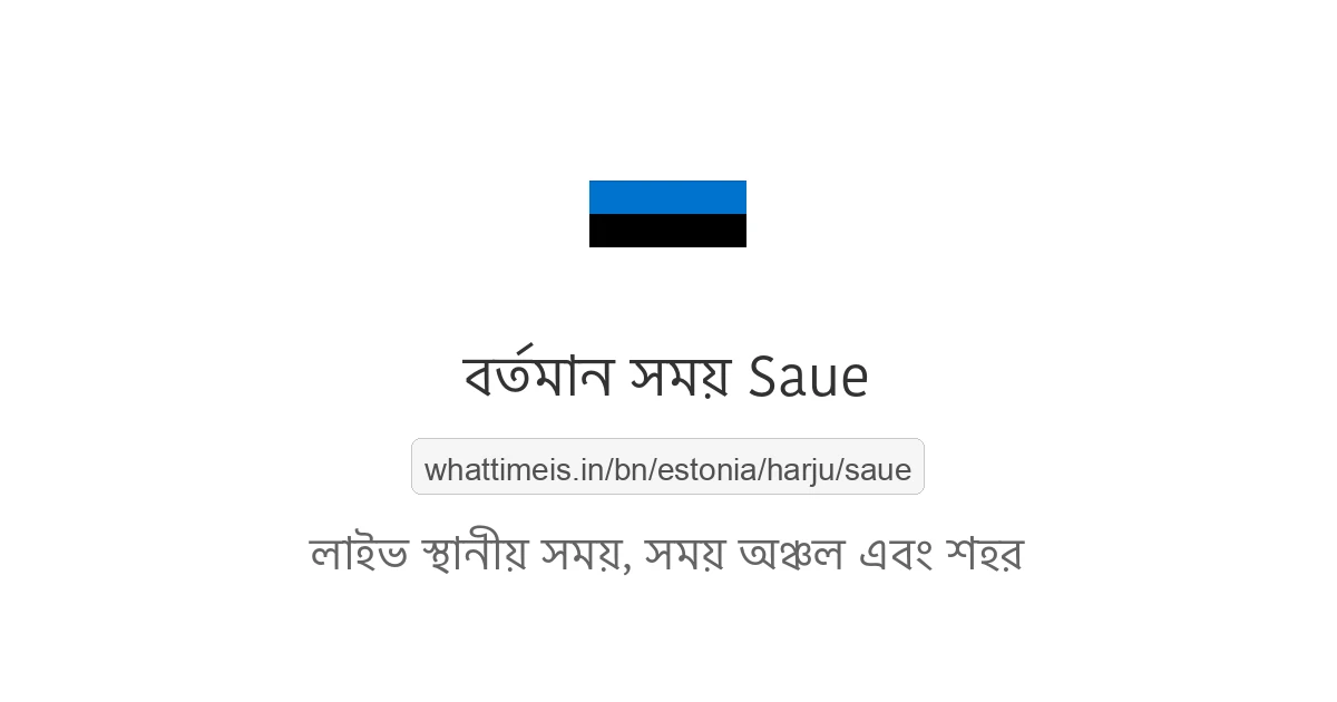 Saue-এর বর্তমান সময়