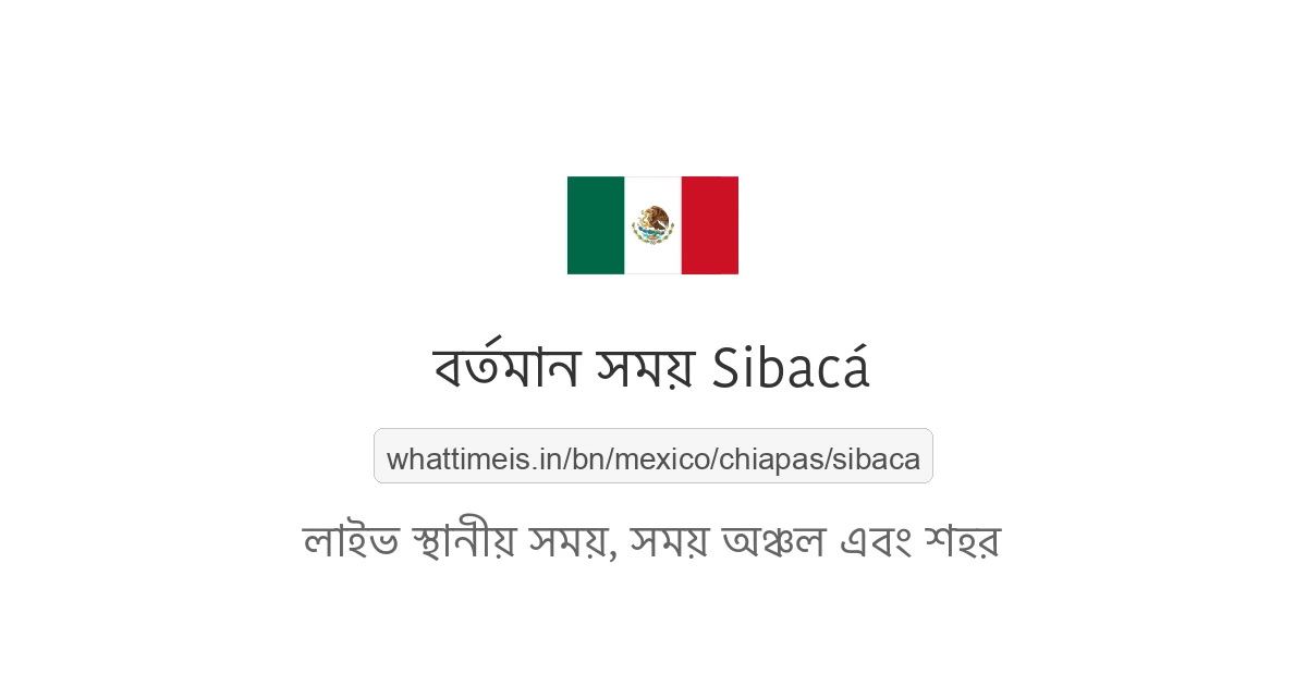 Sibacá-এর বর্তমান সময়