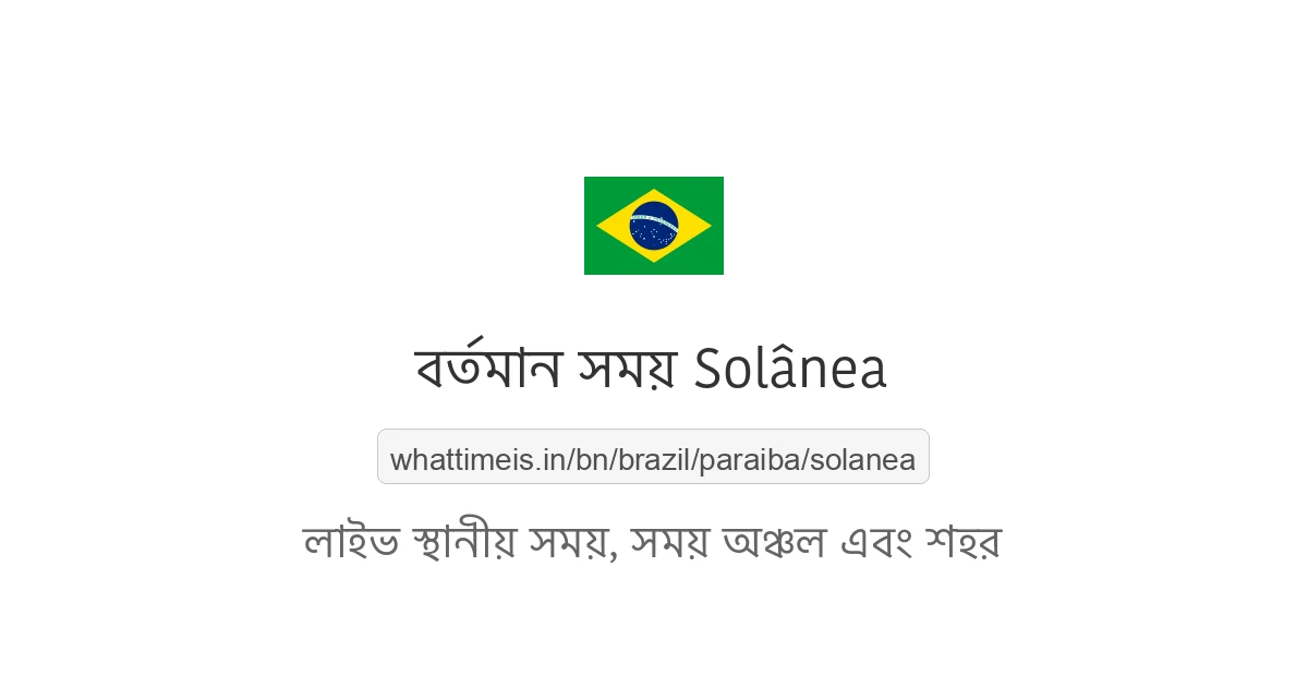 Solânea-এর বর্তমান সময়