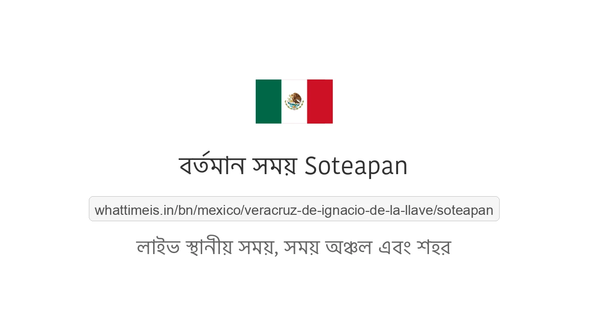 Soteapan-এর বর্তমান সময়
