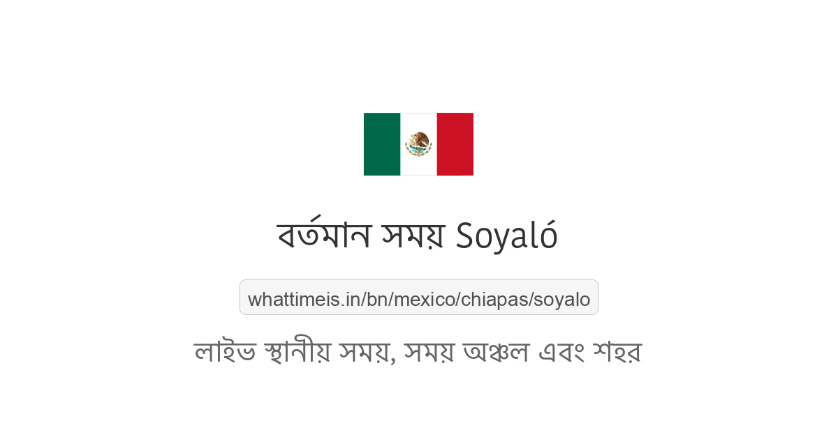 Soyaló-এর বর্তমান সময়