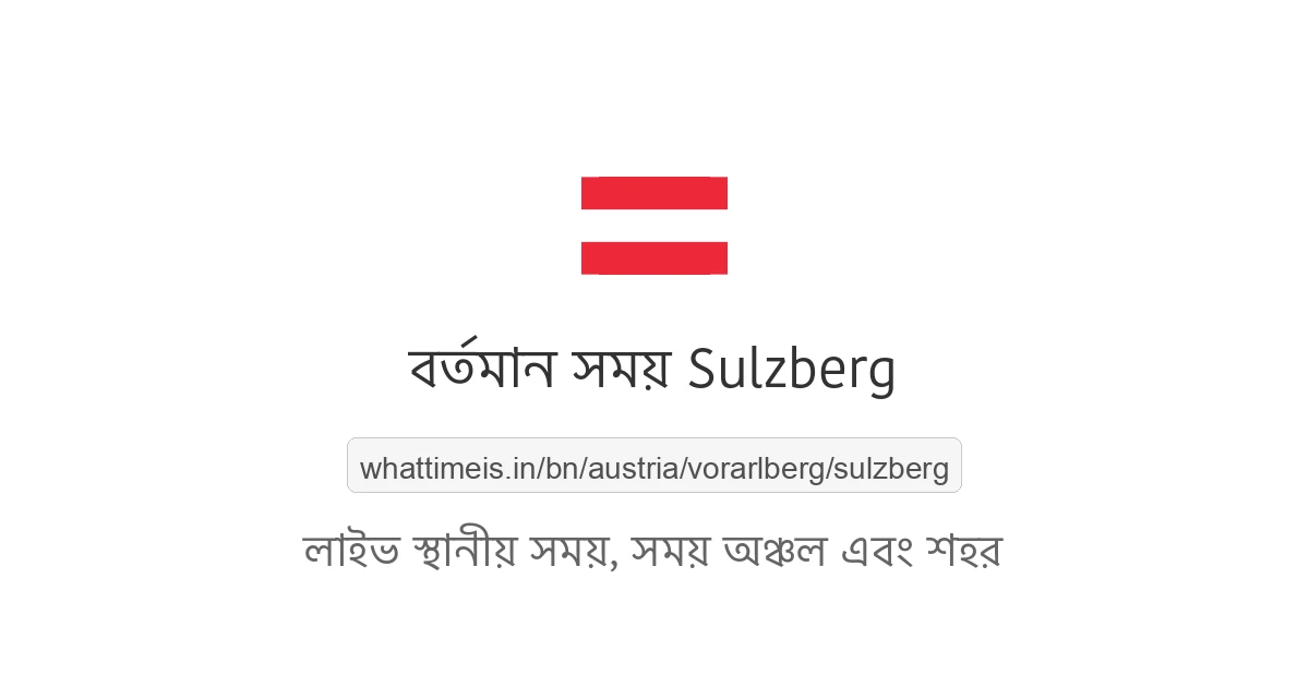 Sulzberg-এর বর্তমান সময়