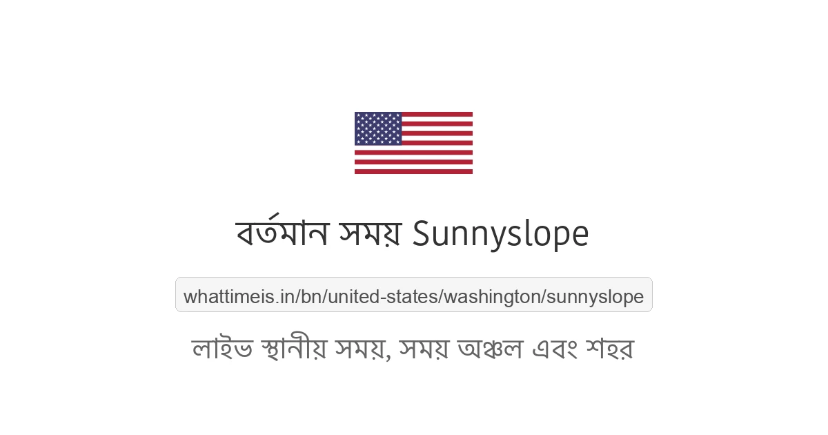 Sunnyslope-এর বর্তমান সময়