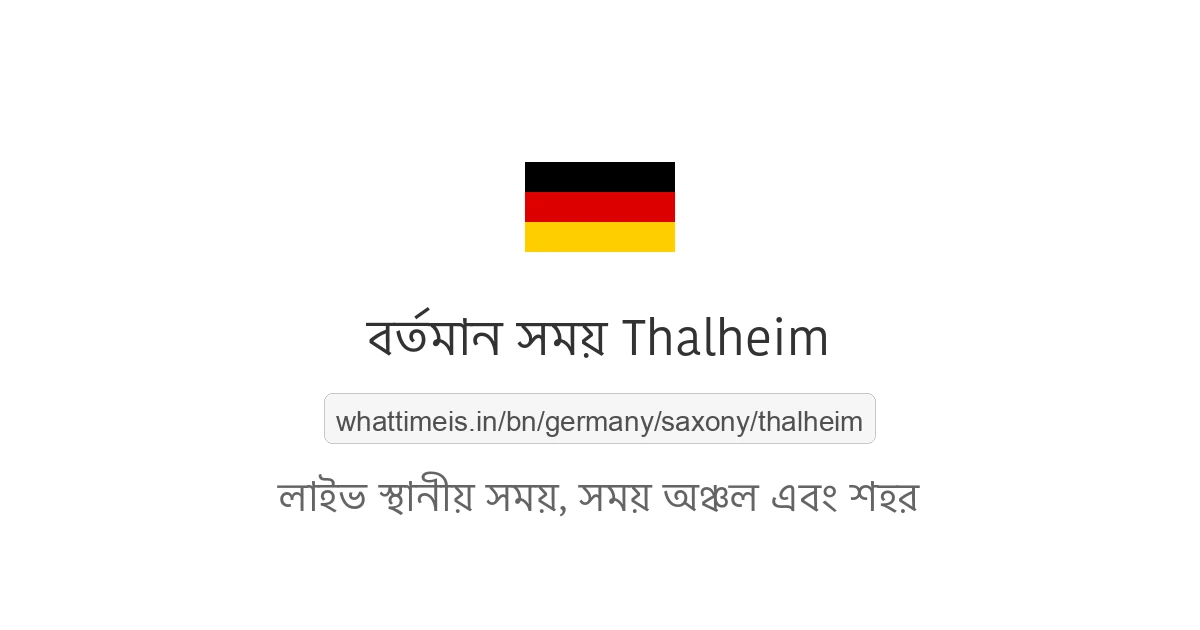 Thalheim-এর বর্তমান সময়