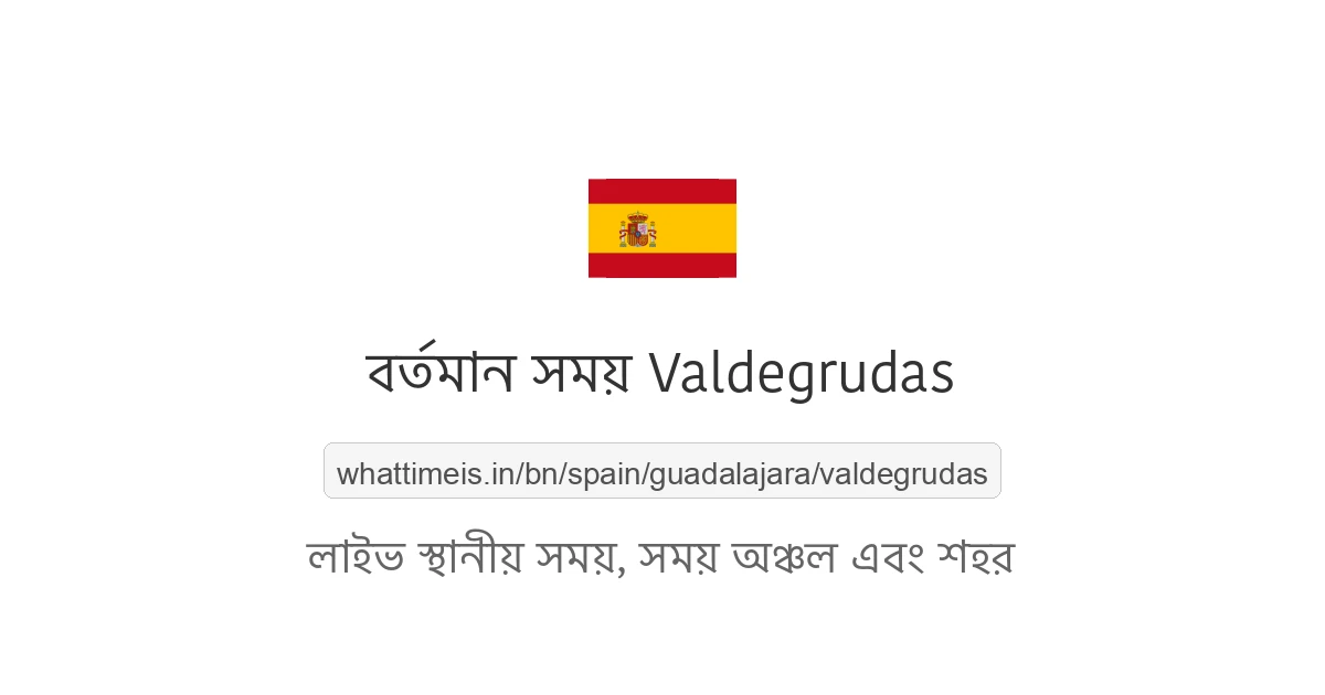 Valdegrudas-এর বর্তমান সময়